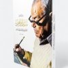 سيد إبراهيم – قراءة في سيرة عميد الخط العربي